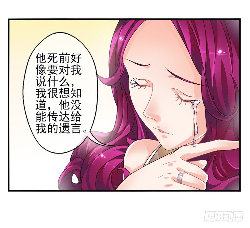 第51话：秘语面具 第 12 页
