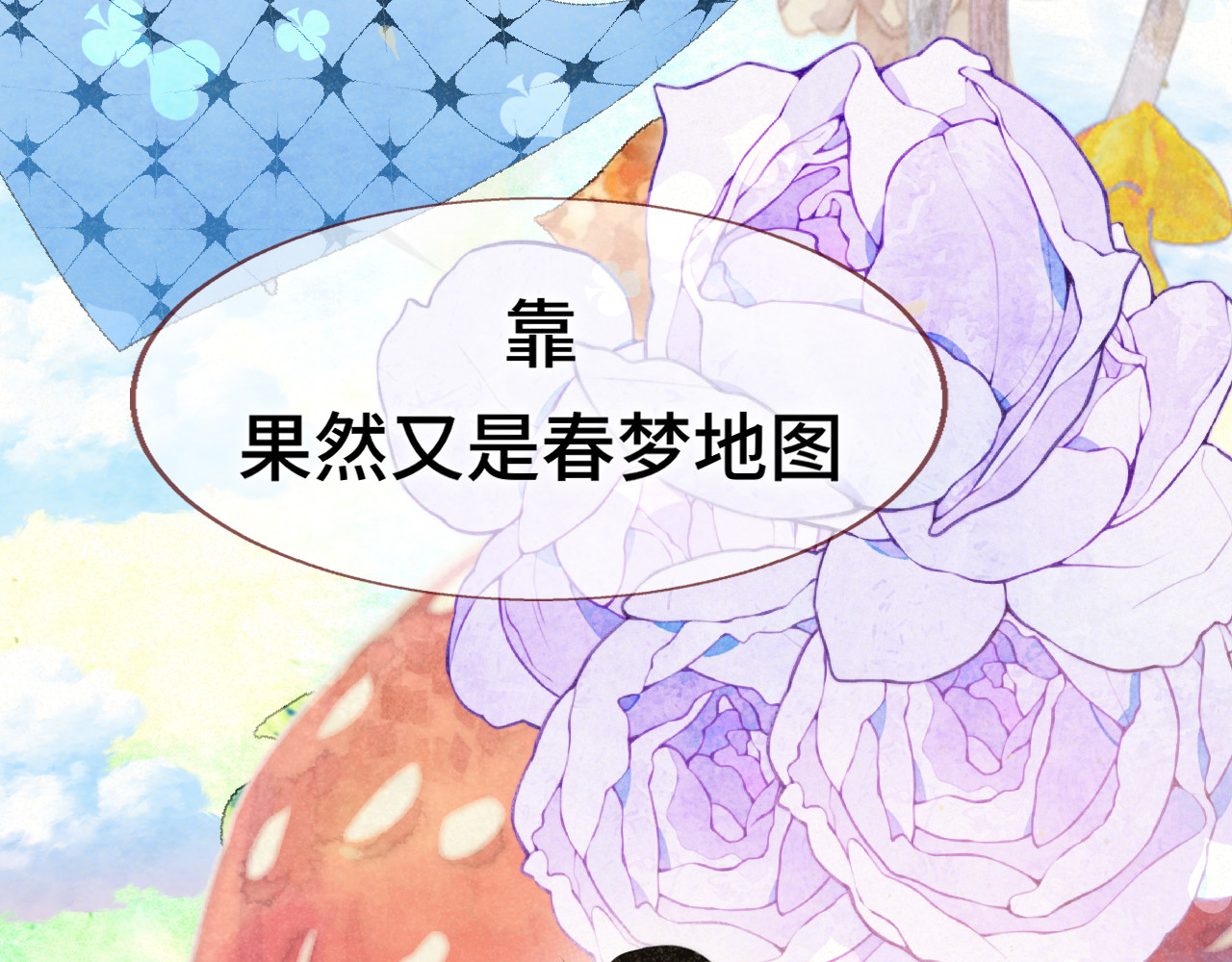 103春梦降临 第 95 页