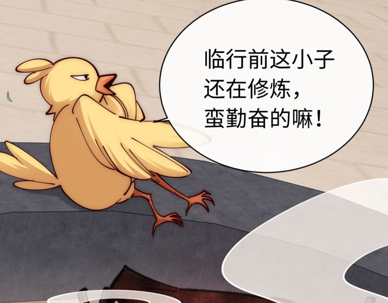 第32话 你这逆徒有点飘啊！ 第 100 页