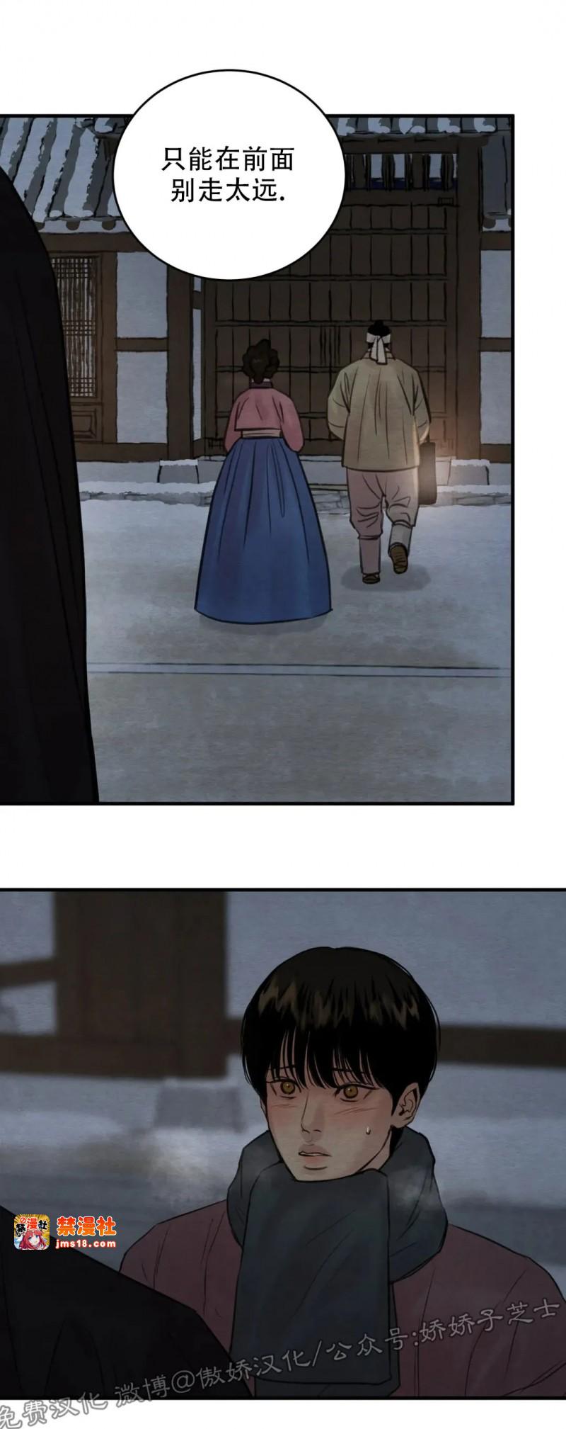 第69话 第 29 页