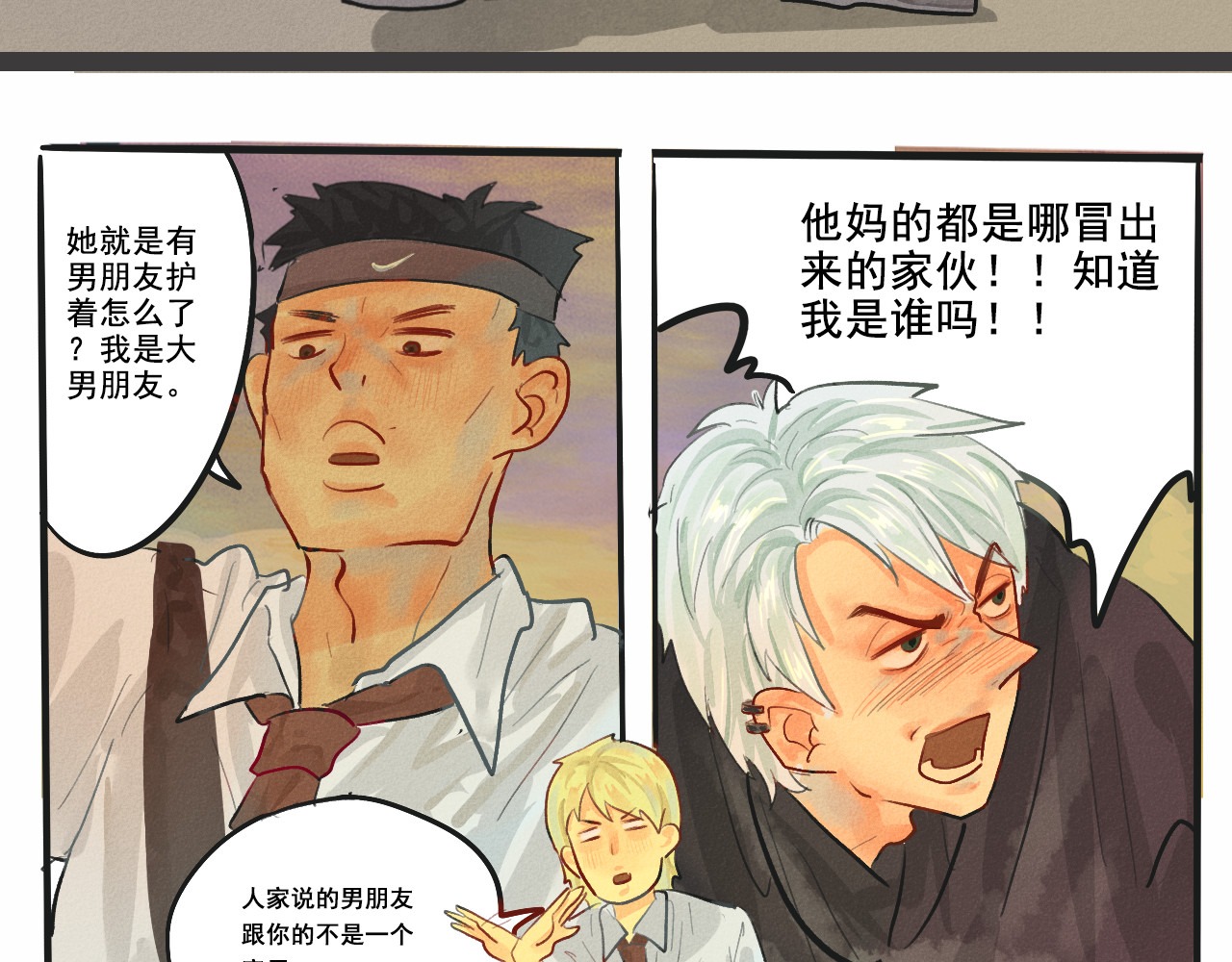 第4话 谁不喜欢肉松小贝！ 第 83 页