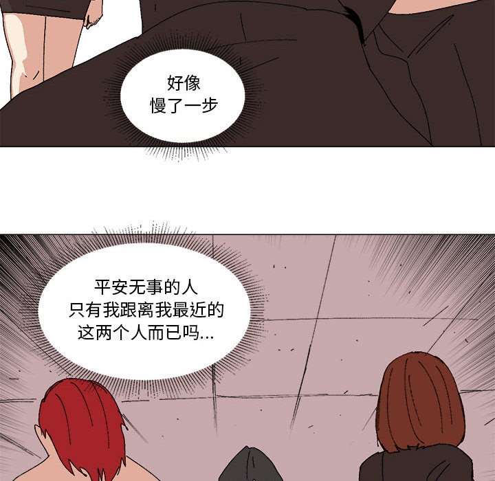 第27话 第 23 页