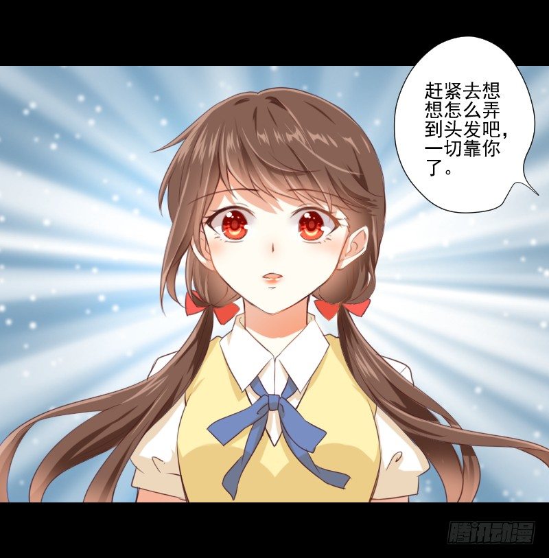 出现的她 第 8 页