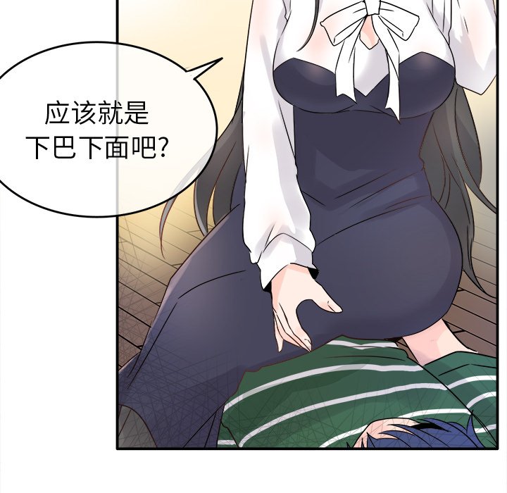 第6话 第 86 页