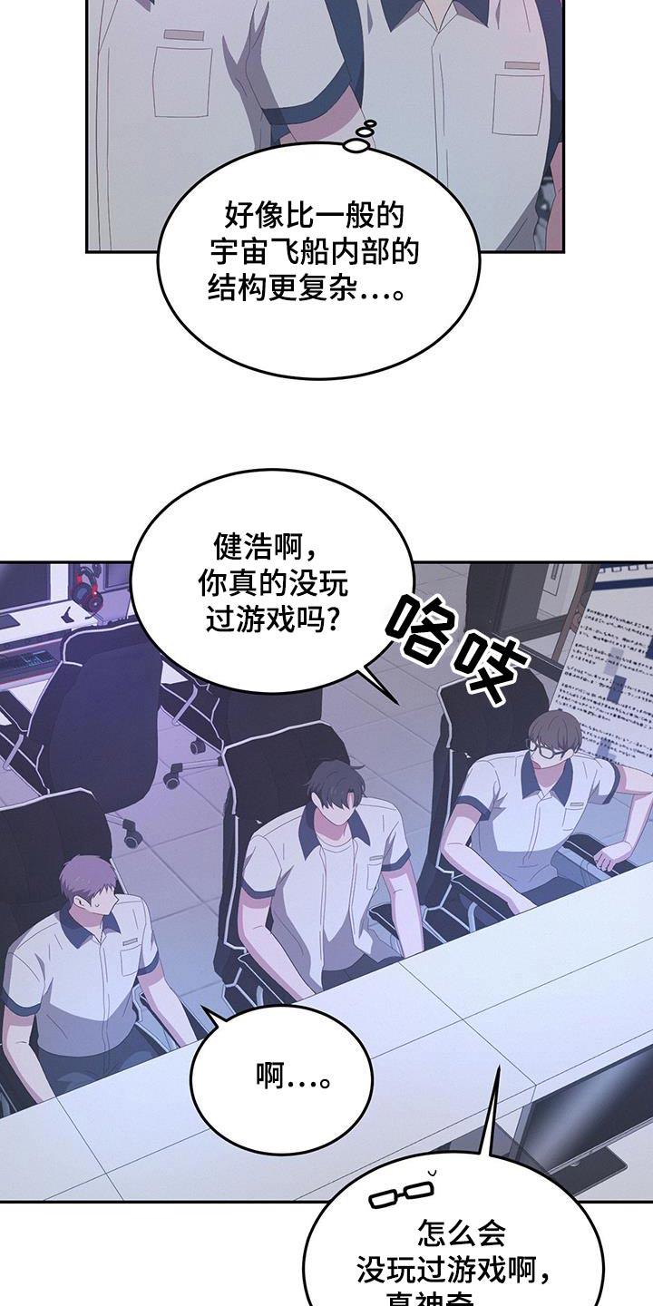 第29话 去网吧 第 14 页