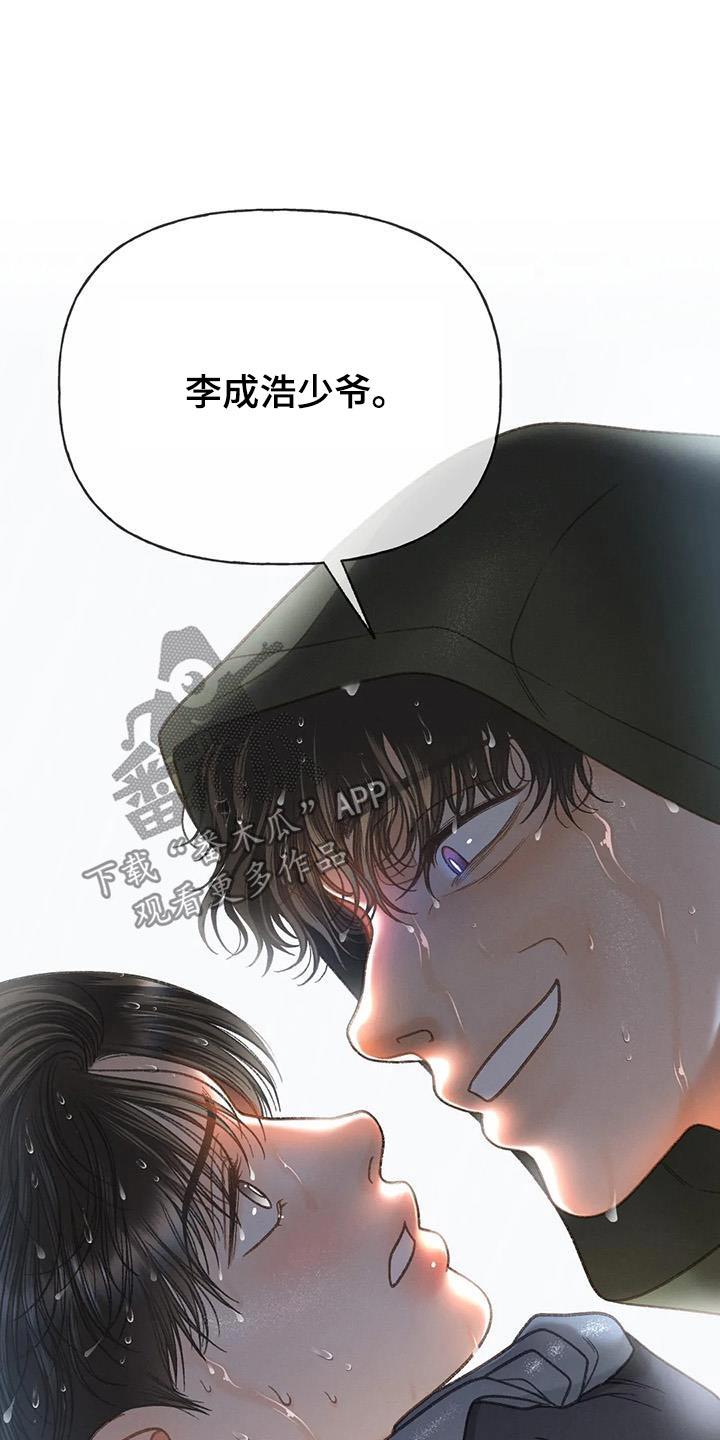 第115话 【第三季】放手 第 22 页