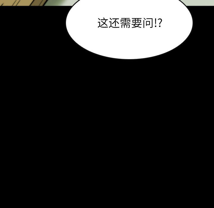 第 61 话 第 115 页