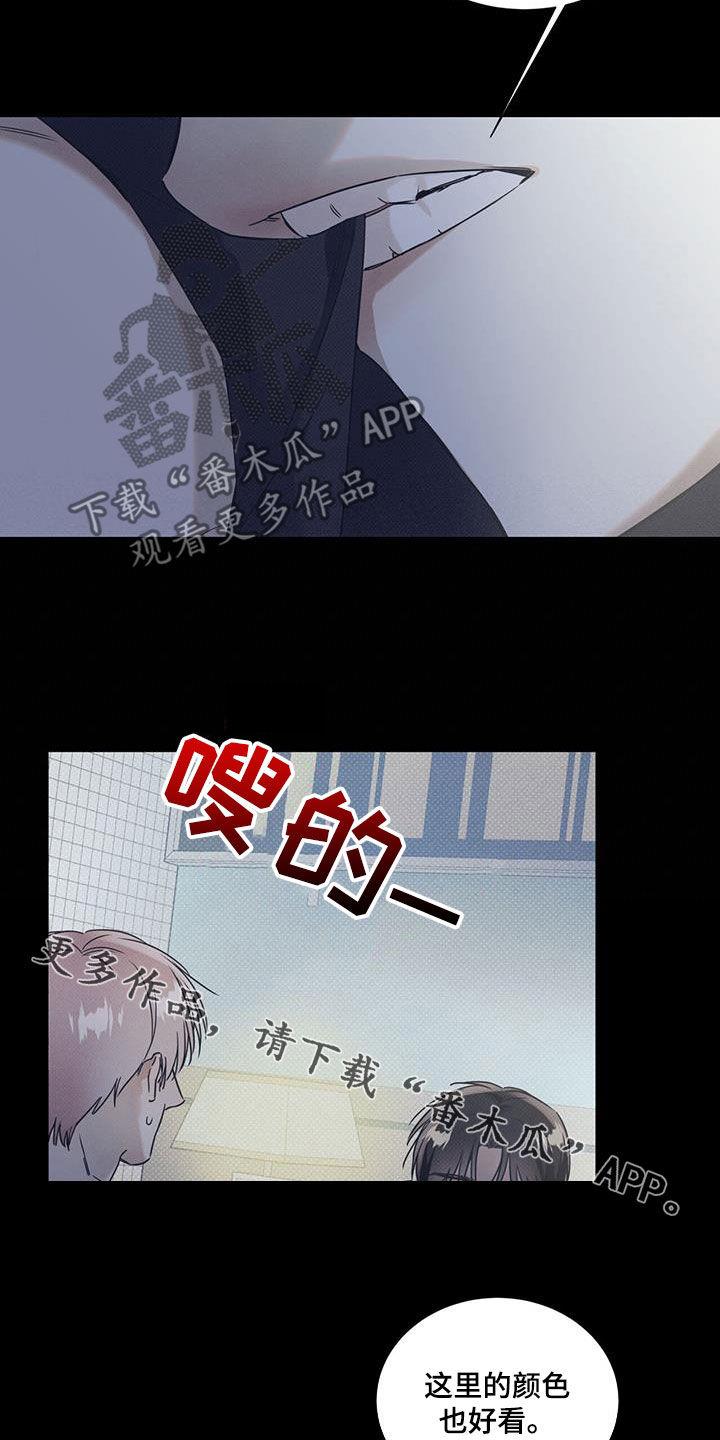 第79话 【第二季】太好看了 第 18 页