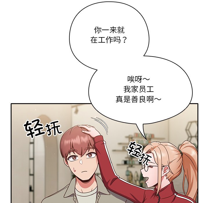 第2话 第 131 页