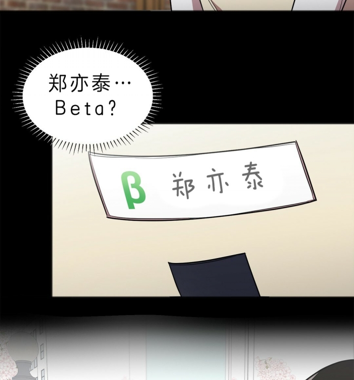 第17话 第17话 第 24 页