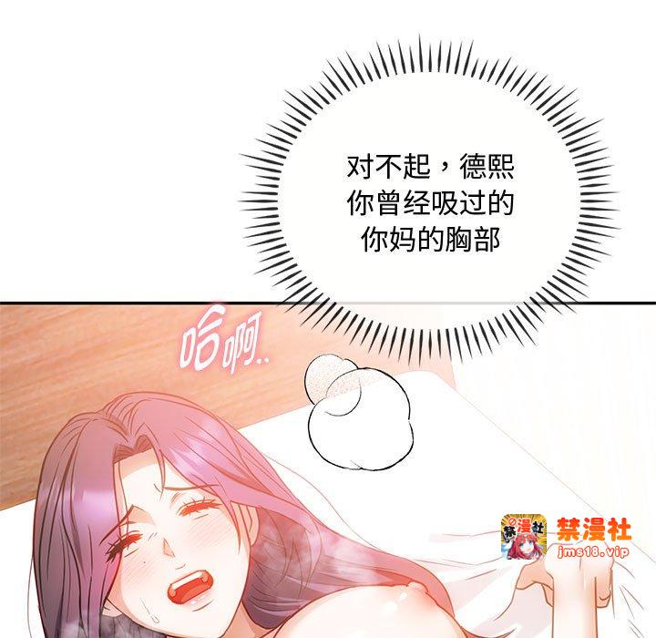 第41话 第 119 页