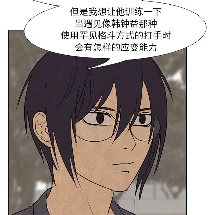 第151话 第 23 页