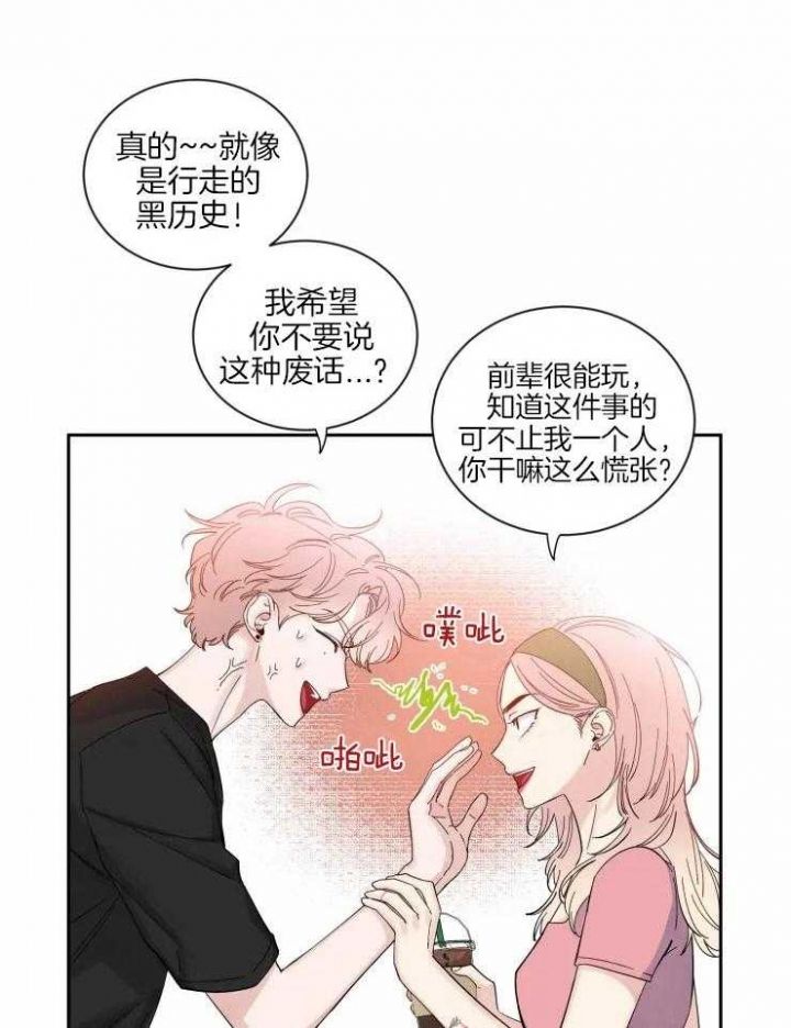 第56话 说过的 第 14 页
