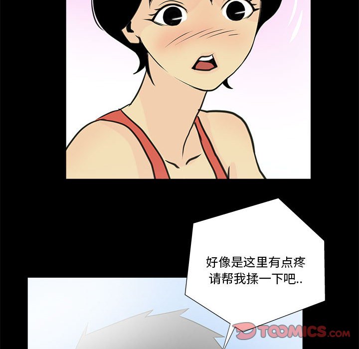 第6话 第 62 页