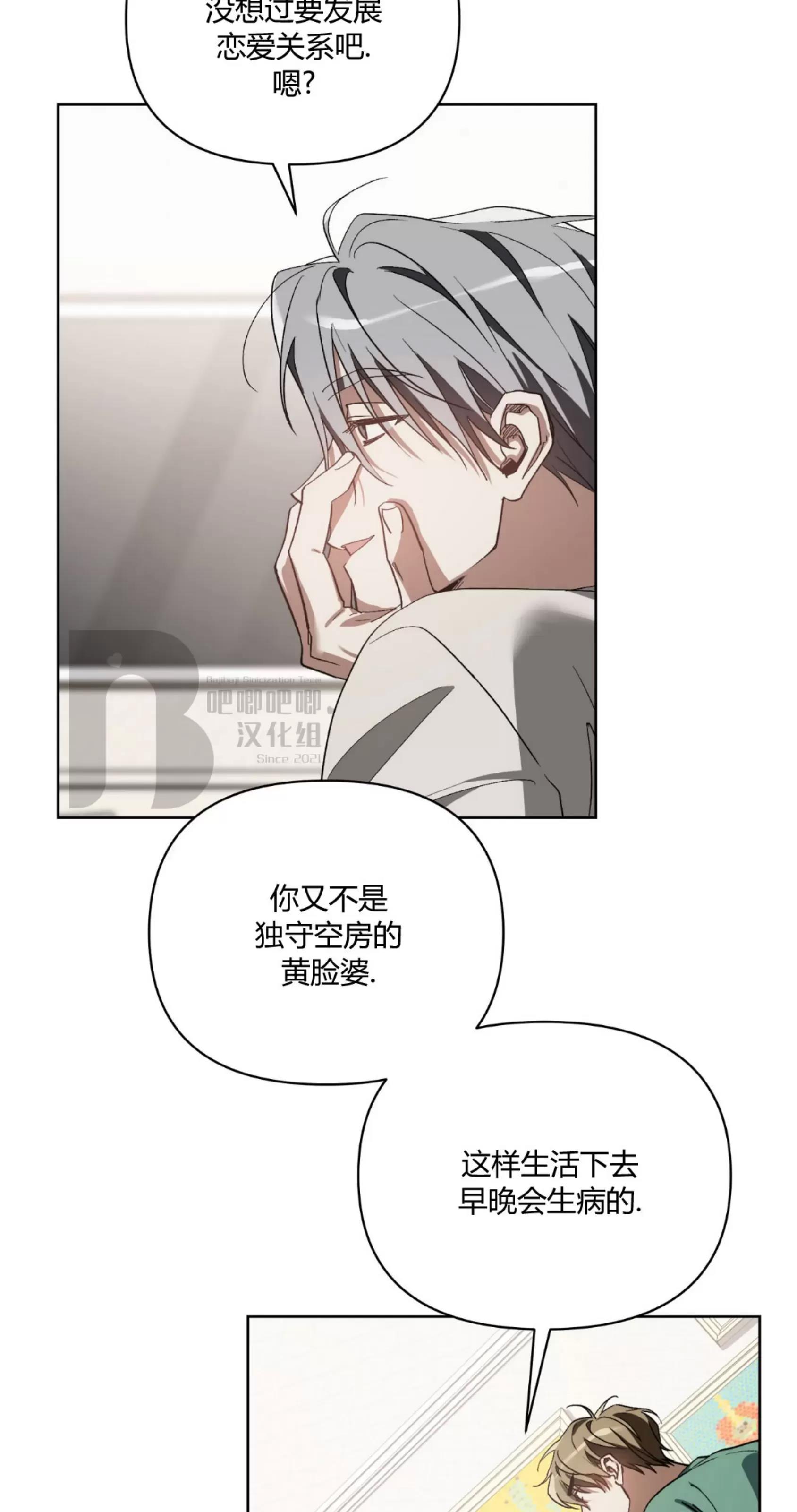 第24话 第 29 页