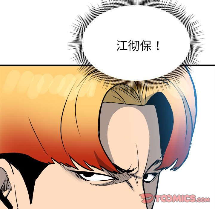 第144话 第 111 页