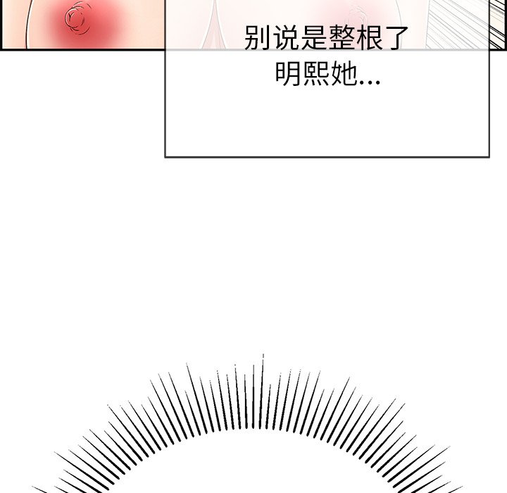 第48话 第 56 页