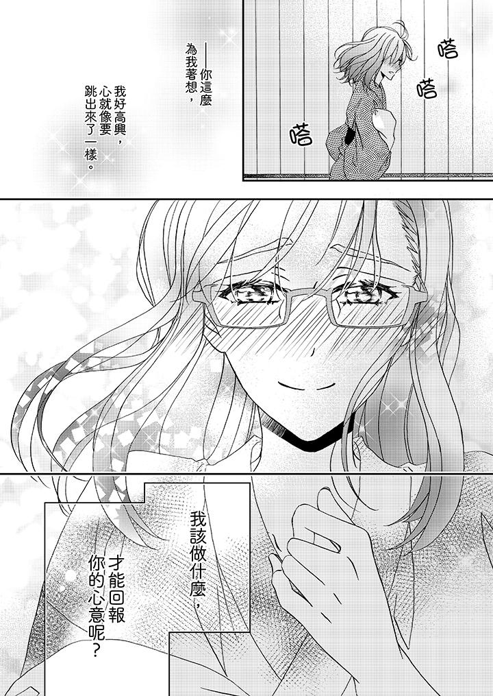 第28话 第 13 页