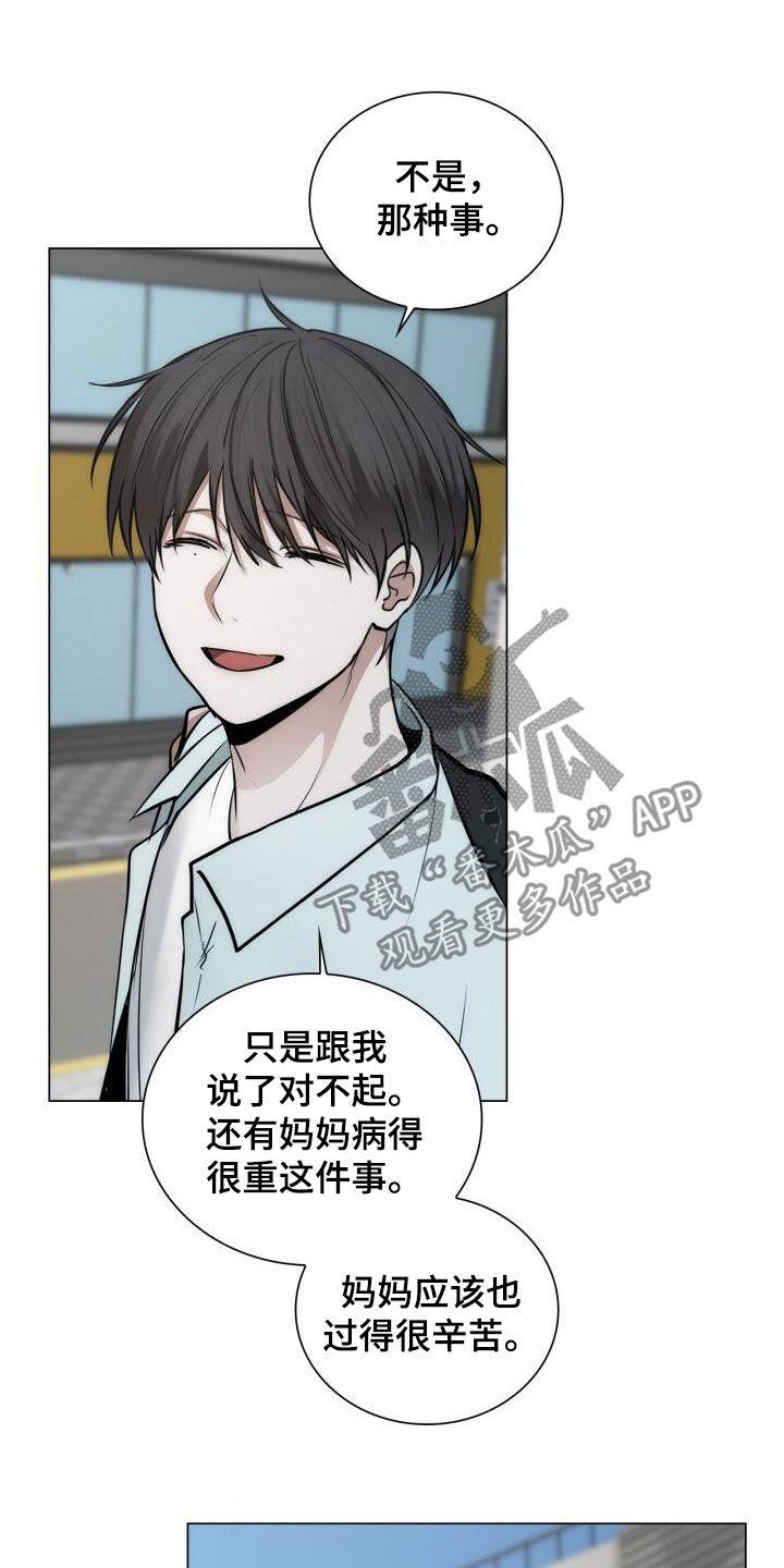 第106话 坦诚 第 5 页