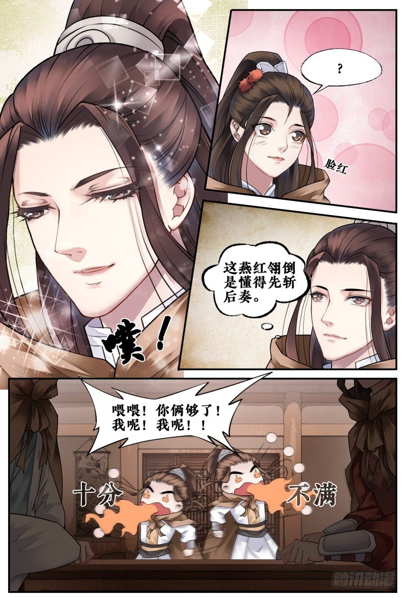 第三十三话 第 10 页