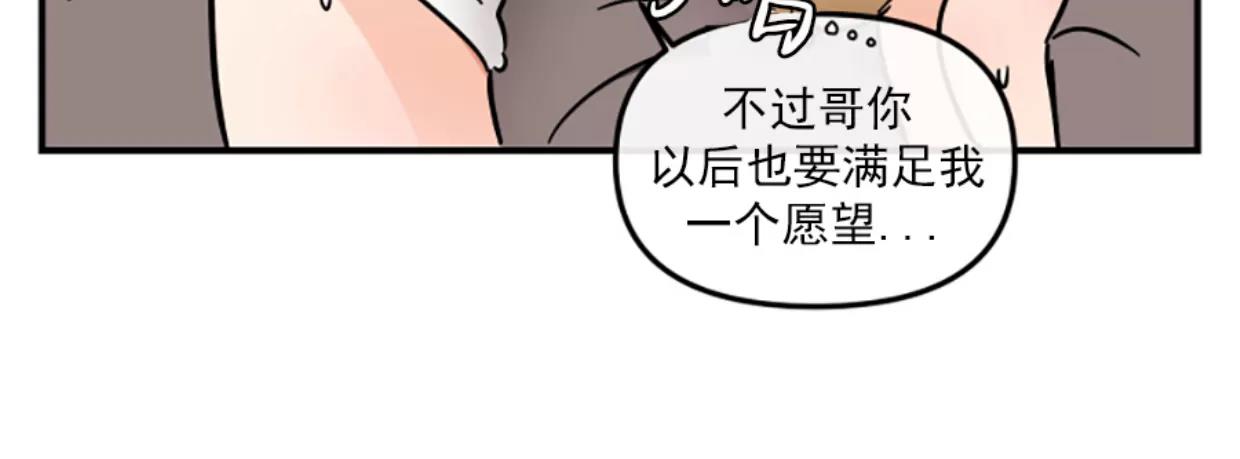 第30话 第 16 页