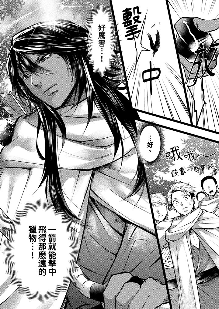 第5话 第 7 页
