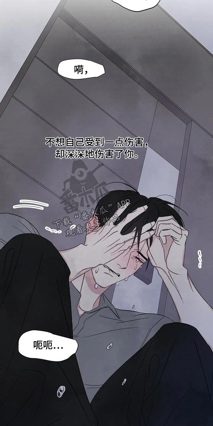 第196话 【第二季】没有联系 第 13 页