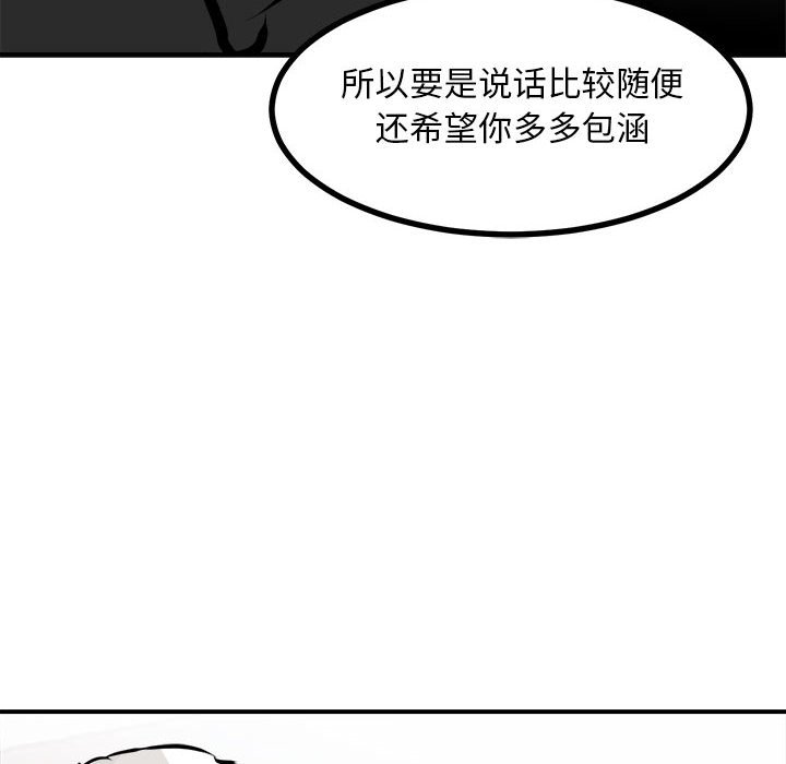 第100话 第 52 页