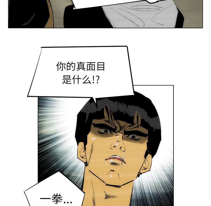 第54话 第 43 页