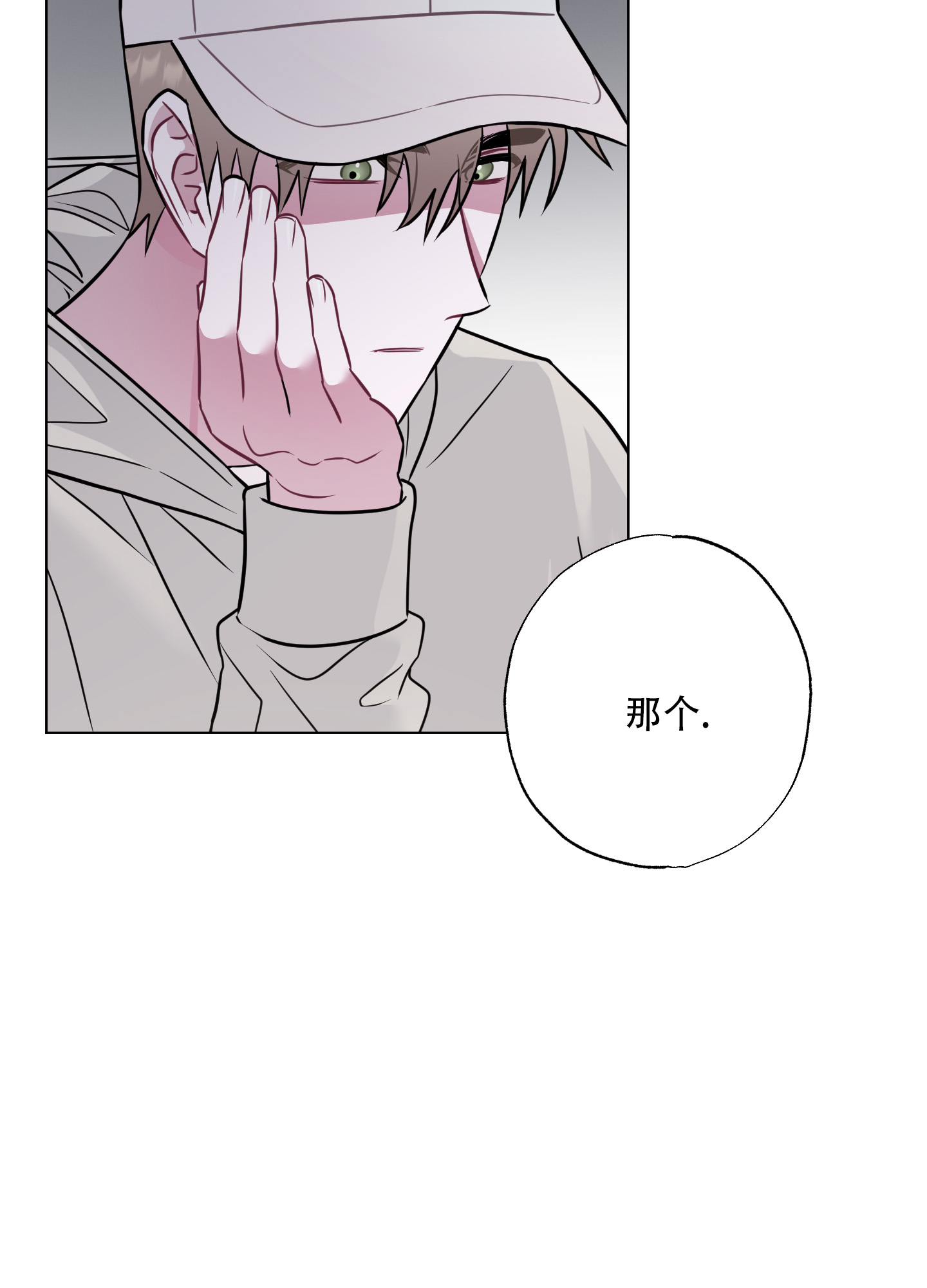第2话 表白 第 30 页