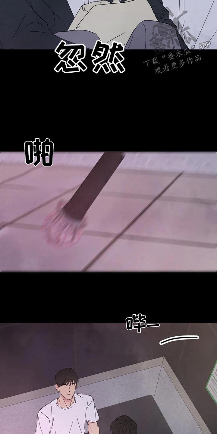 第172话 【第二季】不准胡说 第 12 页