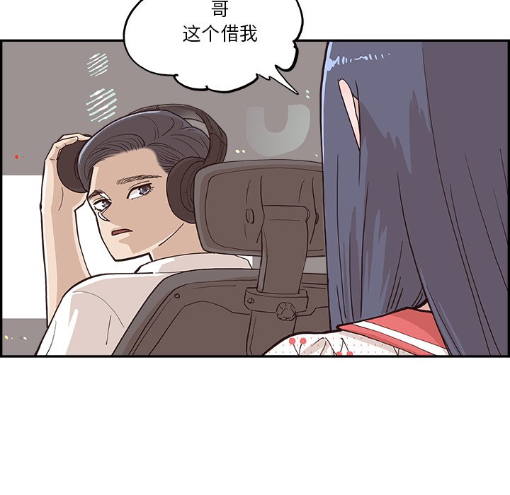 第165话 第 57 页