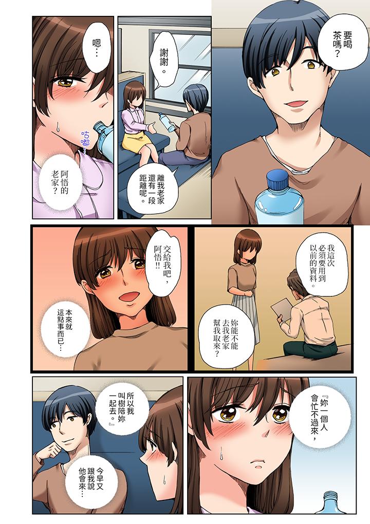 第9话 第 13 页