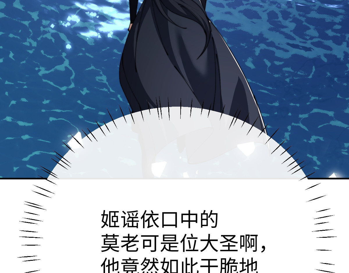 第45话 这怎么能叫抢呢？你自己拿出来！ 第 144 页