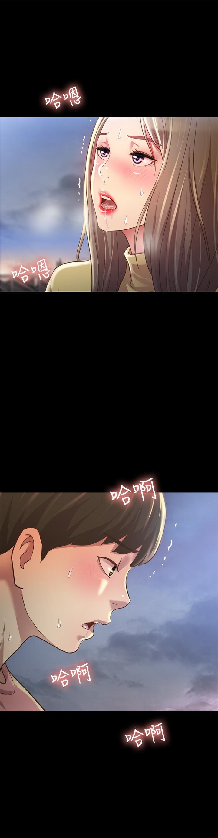 第93话-书研，我忍不住了... 第 20 页