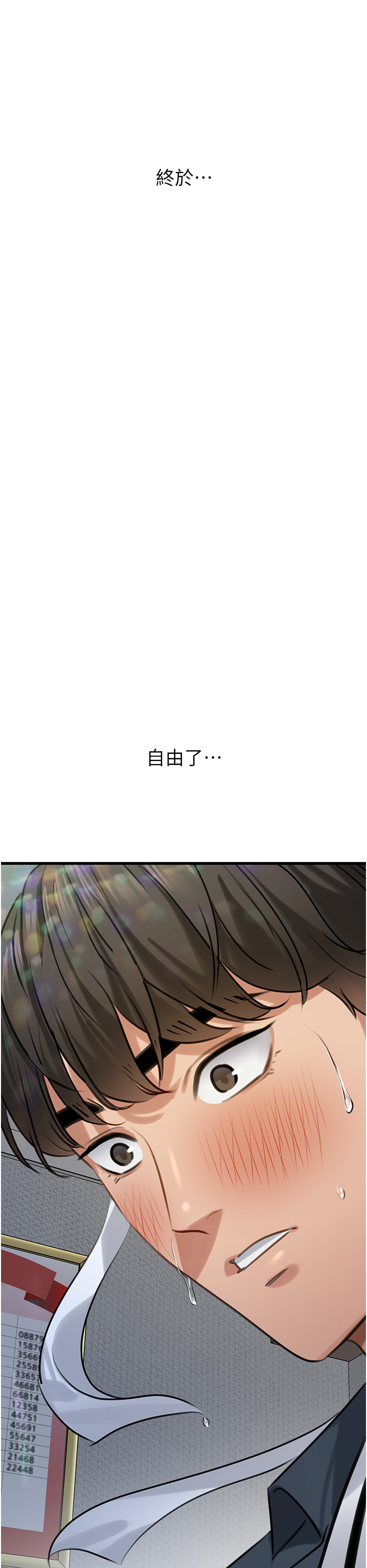 第11话 - 解放 第 46 页
