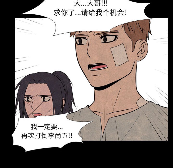第68话 第 19 页