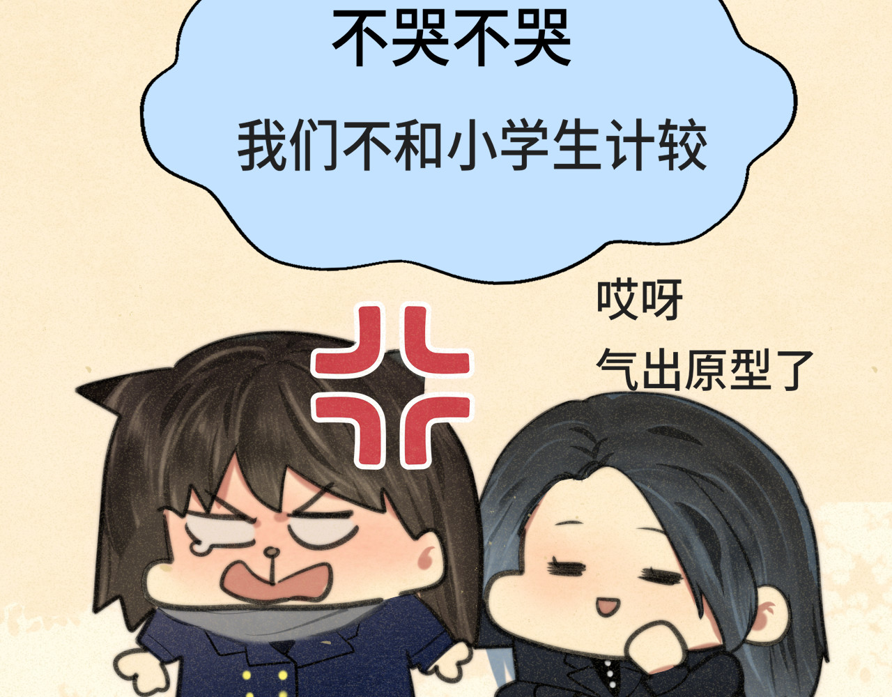 109这部漫画女主果然有问题 第 105 页