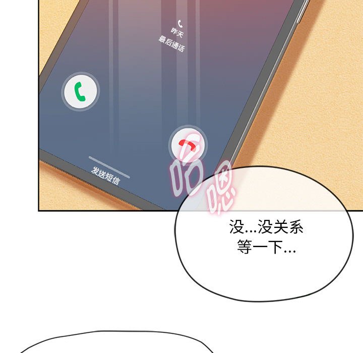 第8话 第 159 页