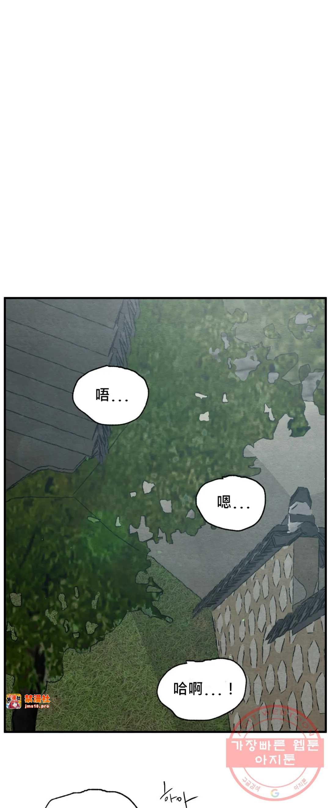 第85话 特别篇 第 25 页