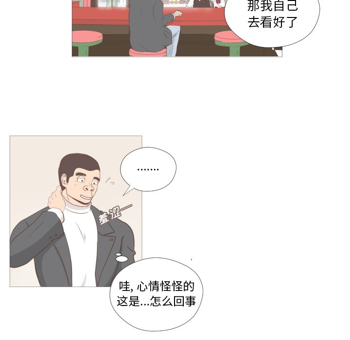 第8话 第 13 页