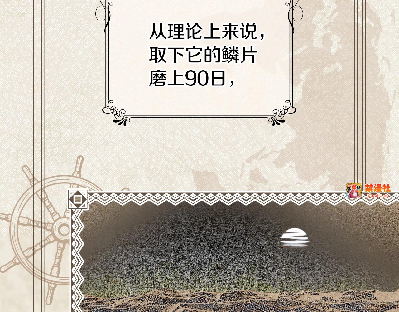 第15话 剧毒 第 49 页