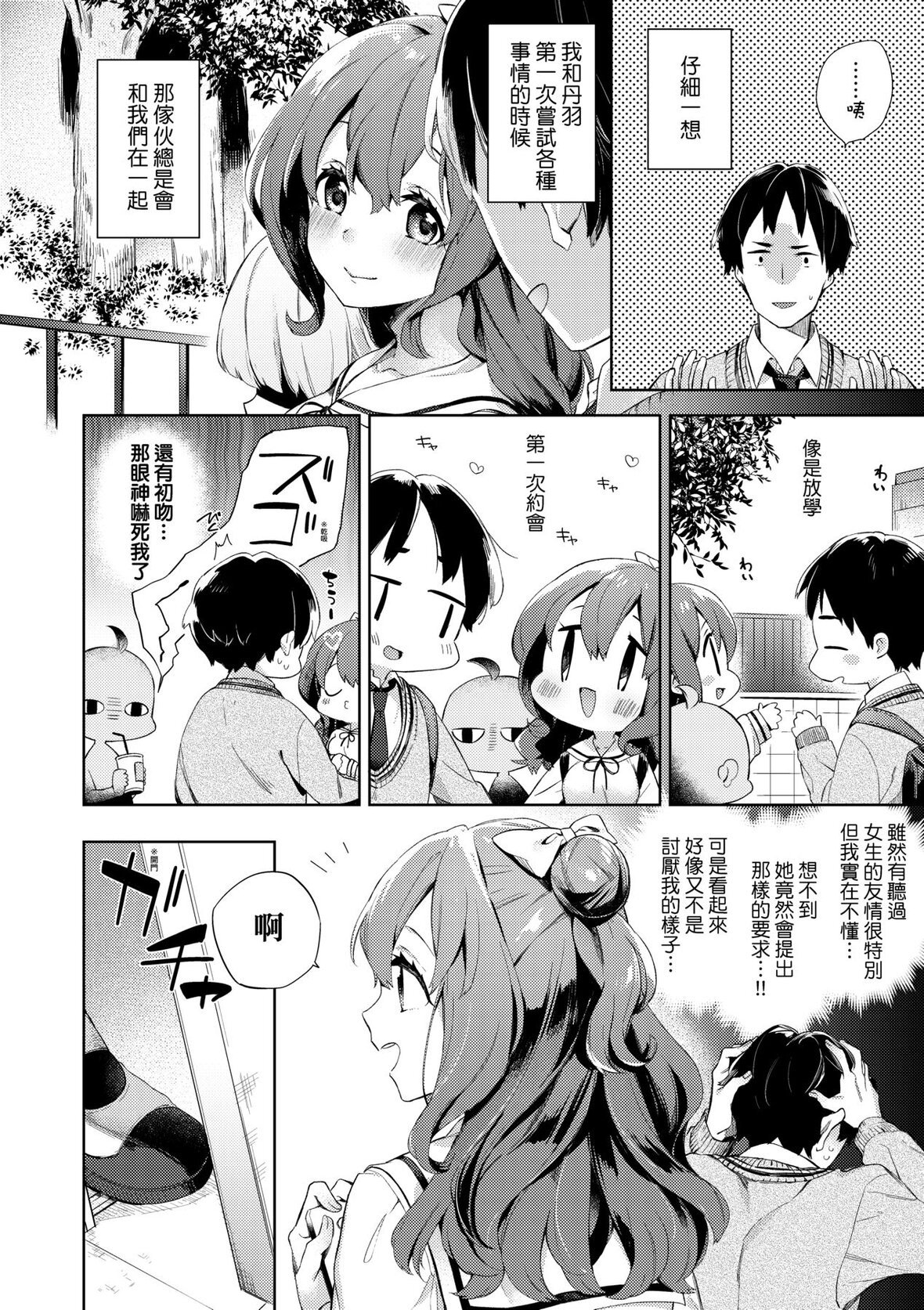第1话 第 14 页