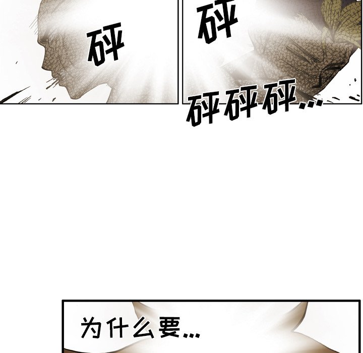 第30话 第 9 页