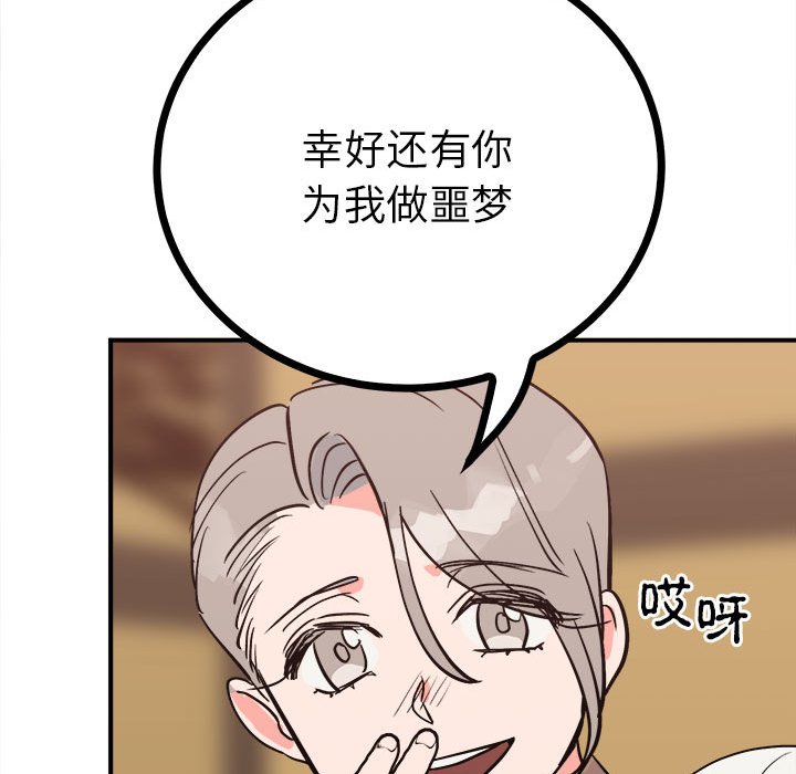 第10话 第 134 页
