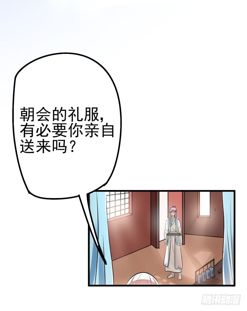 粉色的回忆 第 3 页