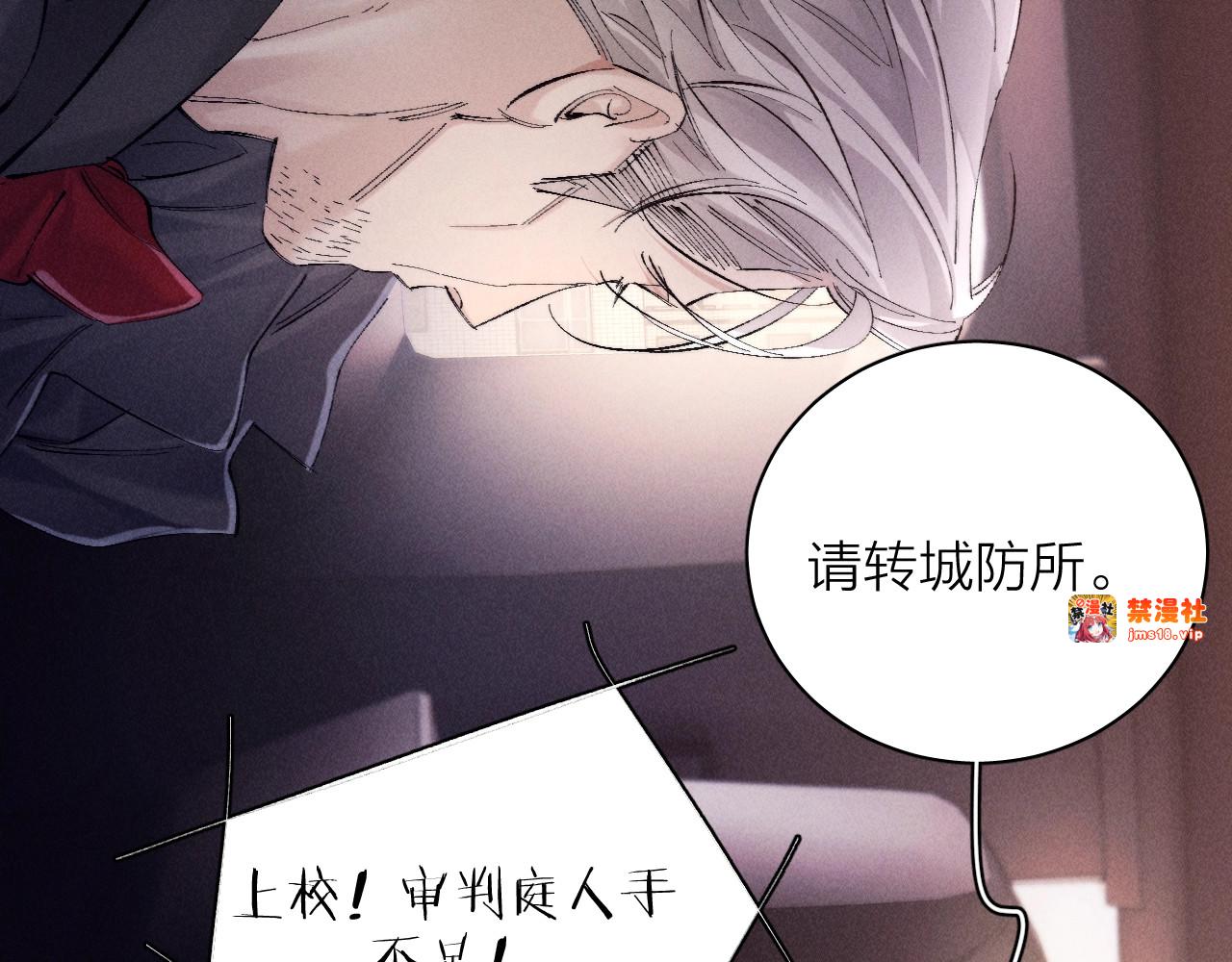 第35话 预示 第 19 页