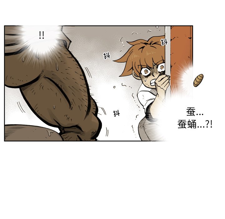 第 4 话 第 16 页