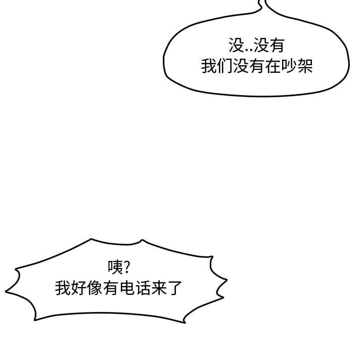 第38话 第 24 页