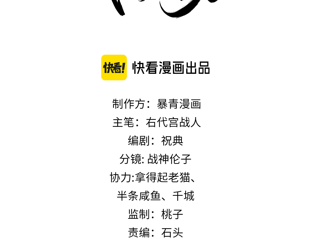 第38话 你怕我再伤害你？ 第 3 页